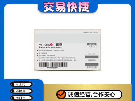 滁州高价回收银泰购物卡