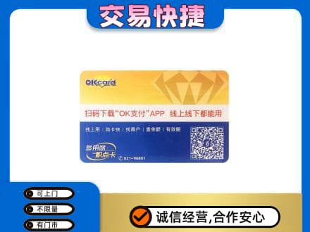 滁州高价回收百联OK购物卡