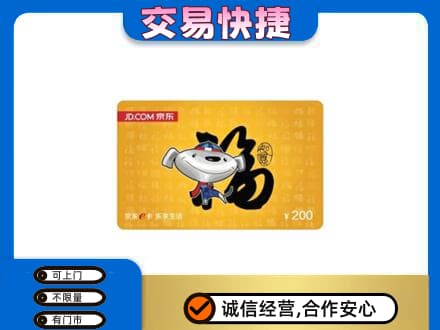 滁州高价回收京东E卡