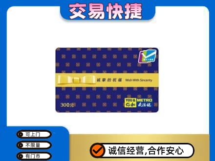 滁州高价回收麦德龙卡