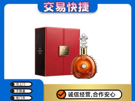 滁州高价回收路易十三