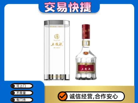 滁州回收五粮液礼盒