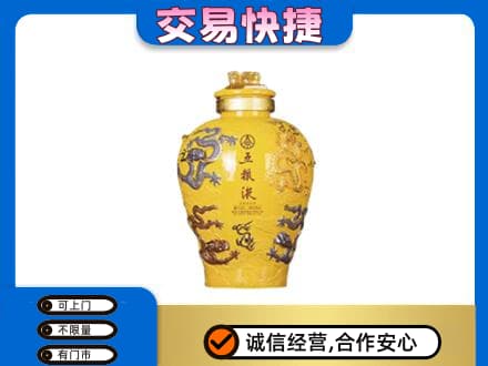 滁州高价回收五粮液九龙坛