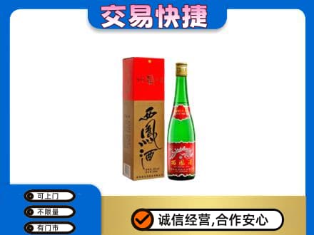 滁州回收西凤酒