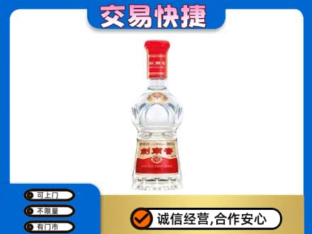 滁州回收剑南春价格
