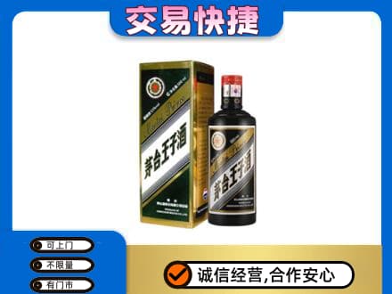 滁州回收茅台王子酒